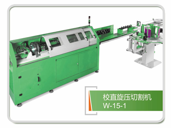 校直旋壓切割機